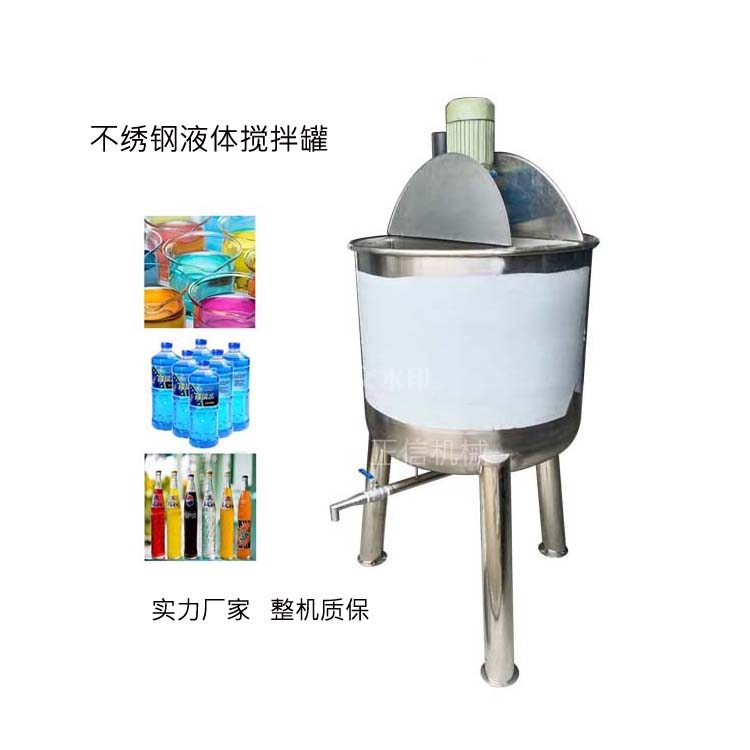 立式不绣钢储罐 304千亿平台(中国)股份有限公司 卸妆水混合桶 生产厂家