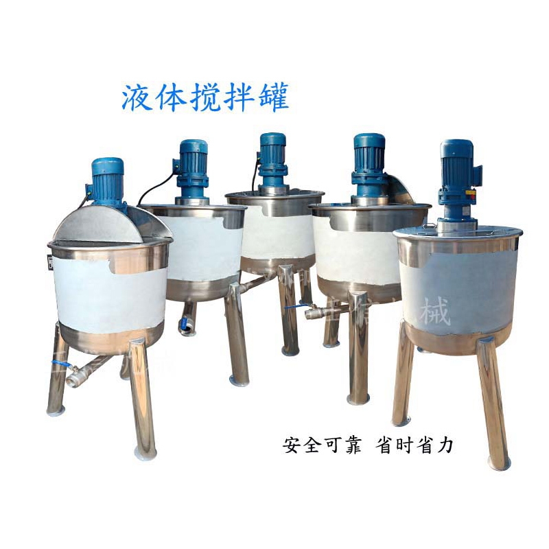千亿平台(中国)股份有限公司 小型家用搅拌桶 立式加热溶解罐