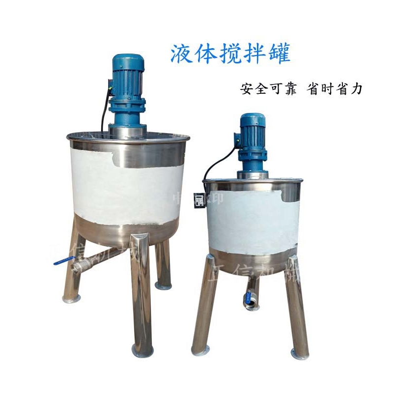 220V千亿平台(中国)股份有限公司 立式液体搅拌机 电加热调和桶